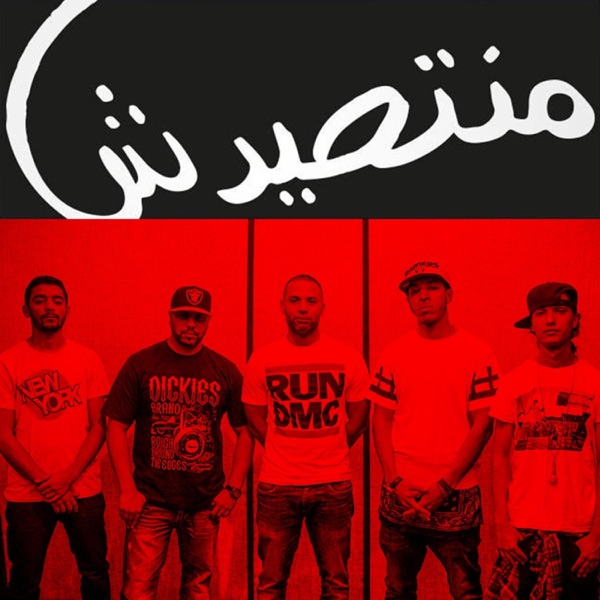 Mantsayadch (feat. Shayfeen, Dizzy DROS, Muslim, Manal & Ahmed Soultan) - Single album cover