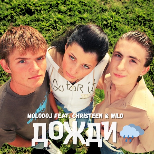 Дожди (feat. WILD) - Single album cover