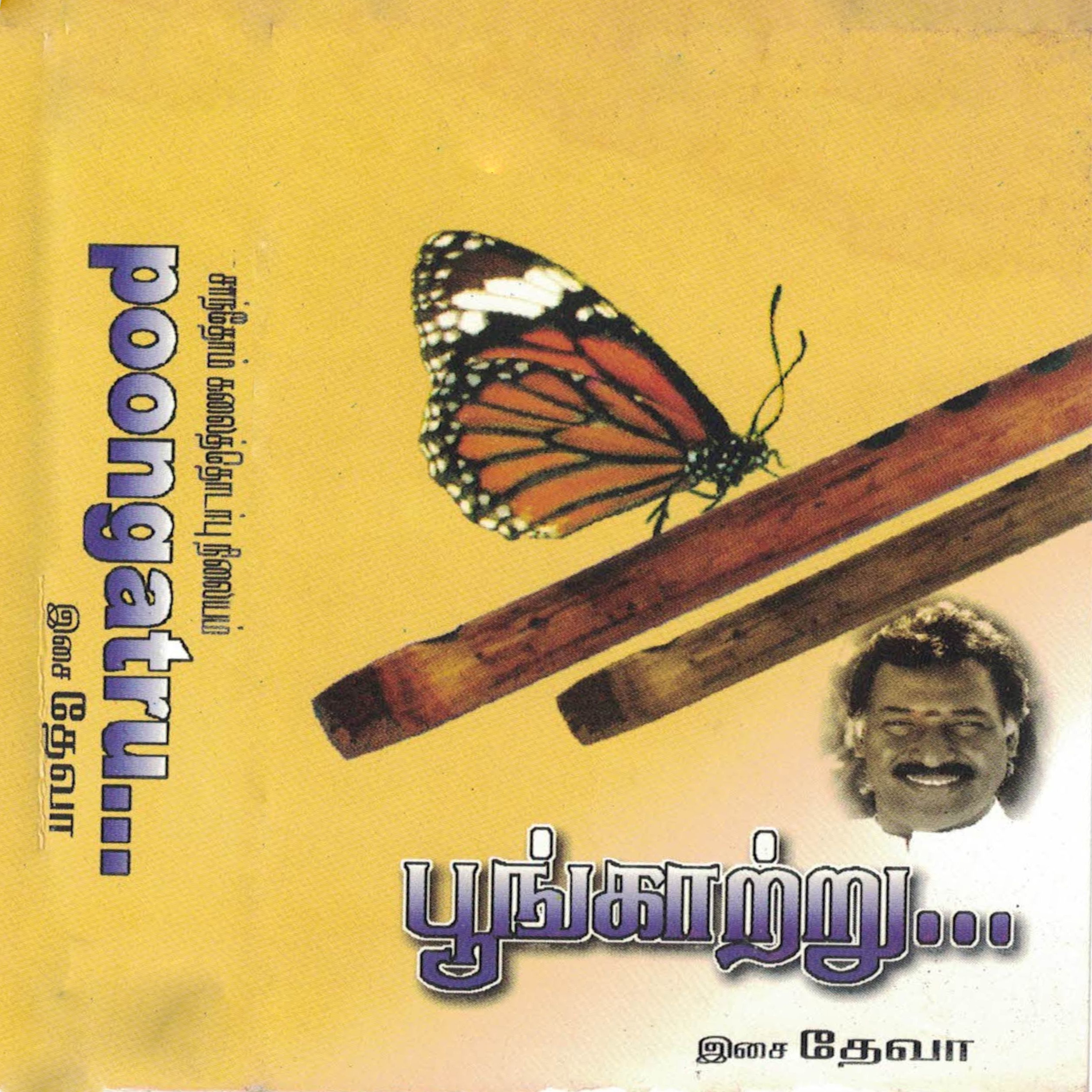 Poongattru album cover