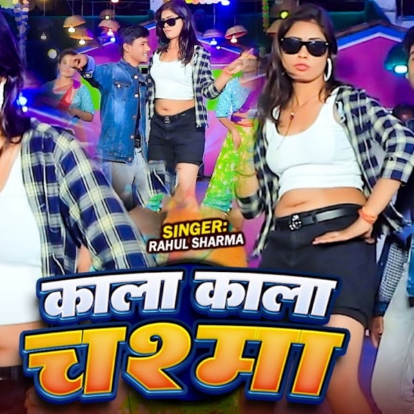 Kala Kala Chashma - Single album cover