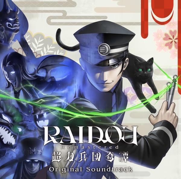 Raidou Remastered: the Mystery of the Soulless Army (Original Soundtrack) album cover