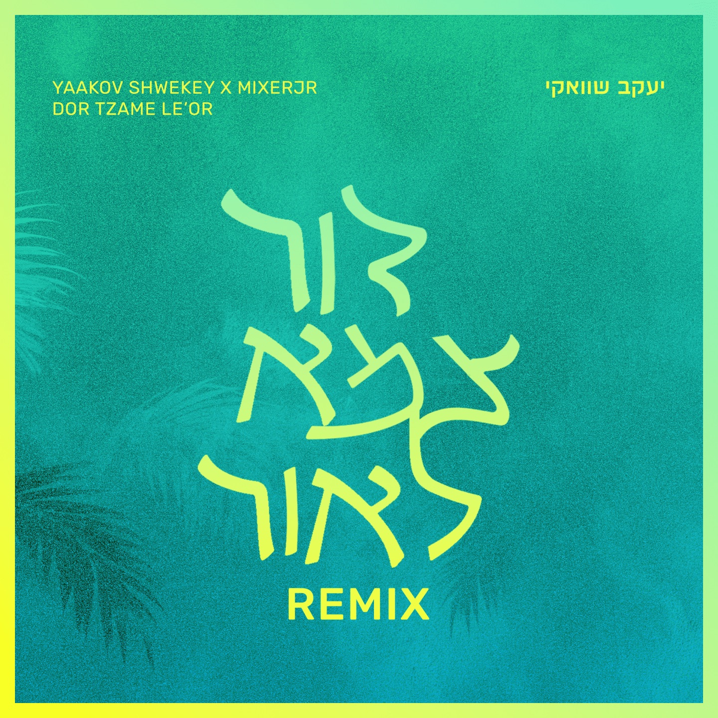 Dor Tzame Le'Or (Remix) - Single album cover