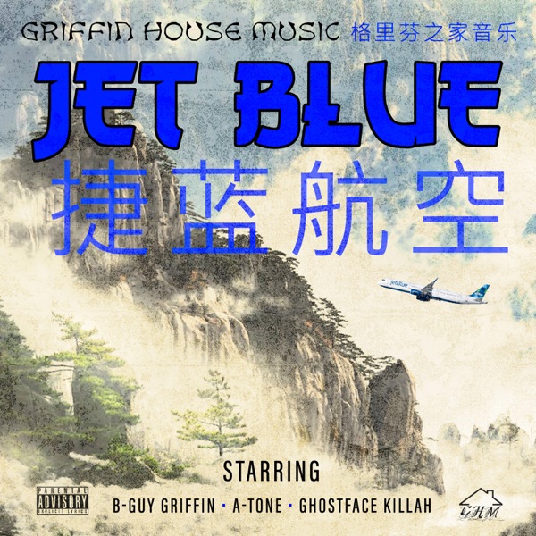 Jet Blue (feat. Ghostface Killah, A-Tone & B-Guy Griffin) - Single album cover