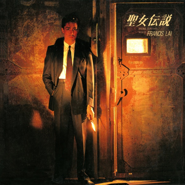 Le sang du dragon (Bande originale du film) [2024 Remastered Edition] album cover