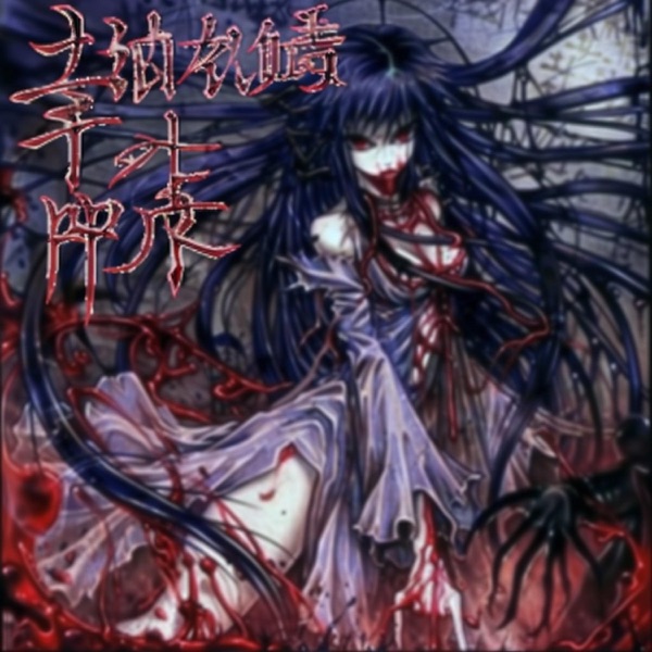 snuff - Single album cover