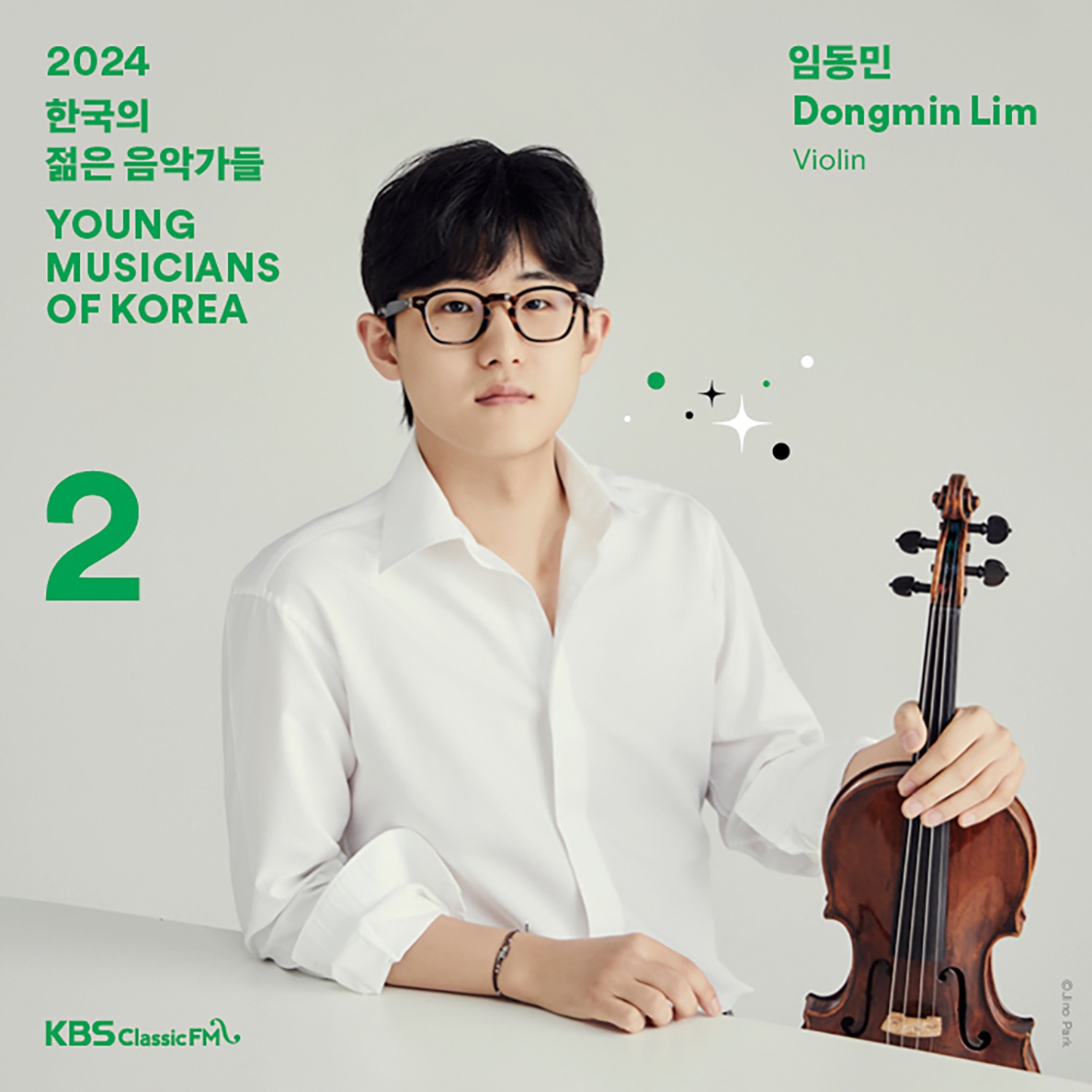 2024 Young Musicians of Korea Vol. 2 Dongmin Lim (Violin) album cover