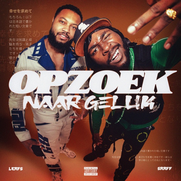 Op Zoek Naar Geluk - Single album cover