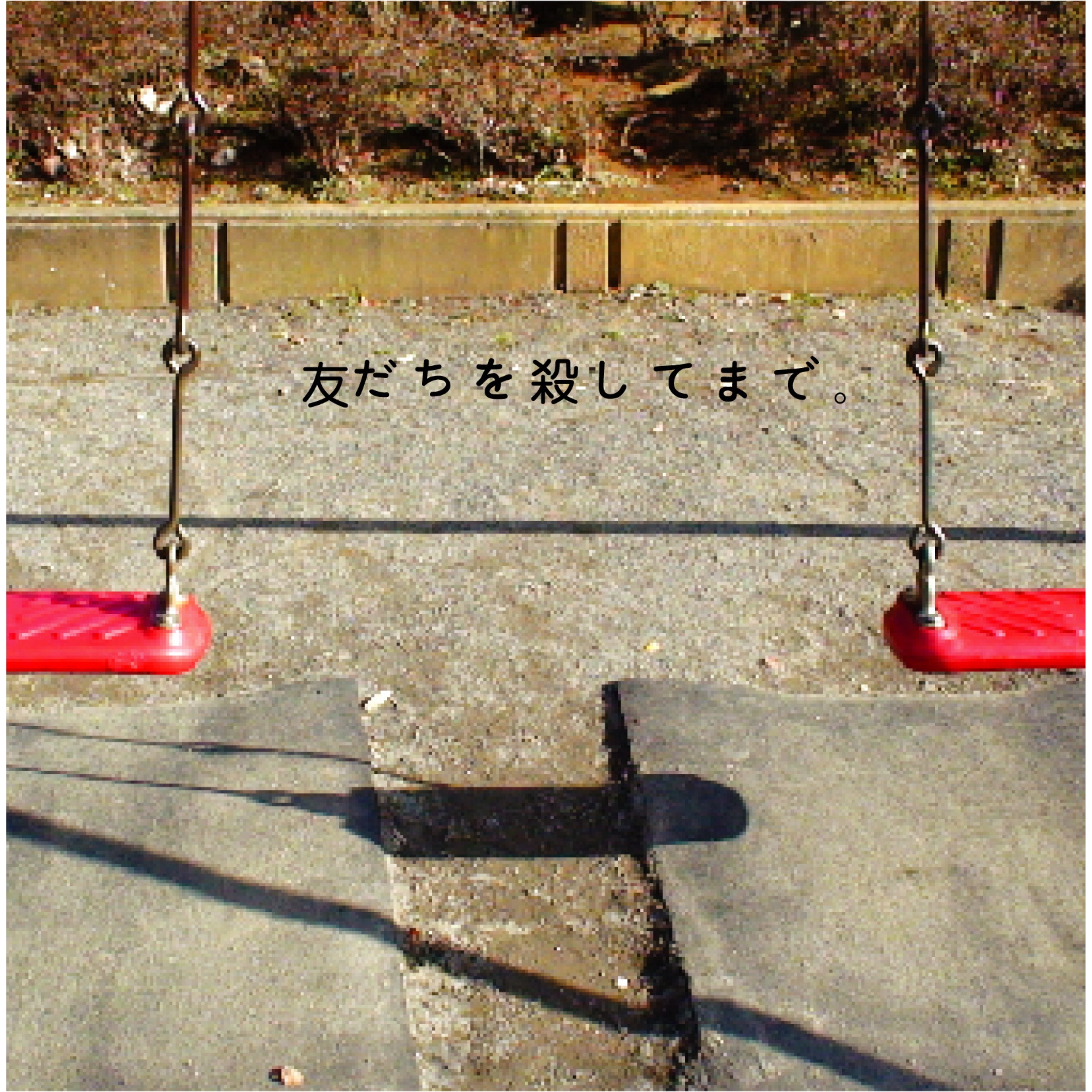 Tomodachi Wo Koroshite Made album cover