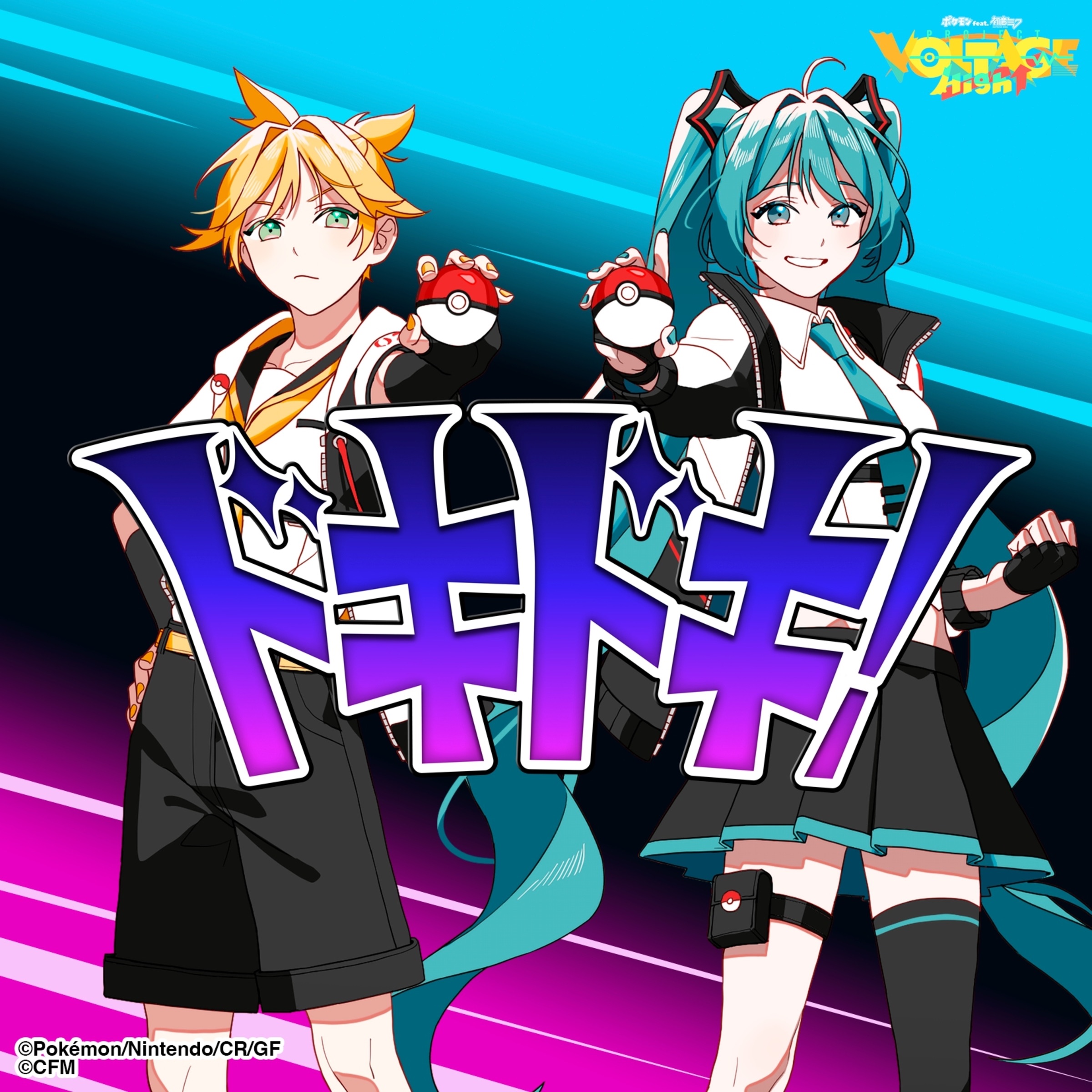 DOKIDOKI - Single album cover