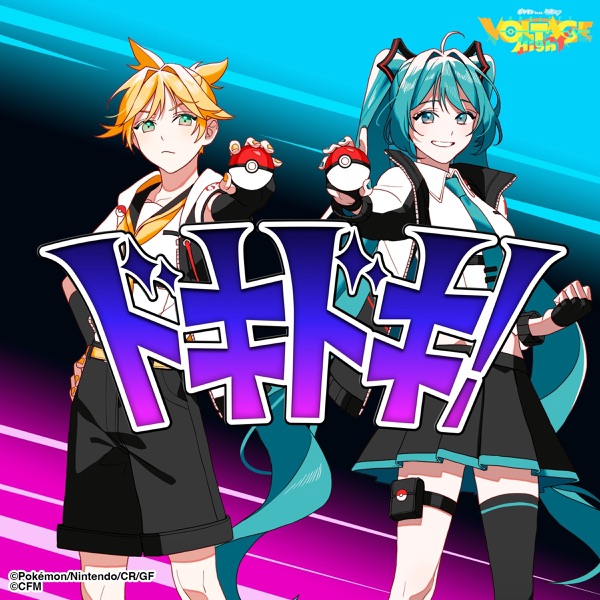 DOKIDOKI - Single album cover