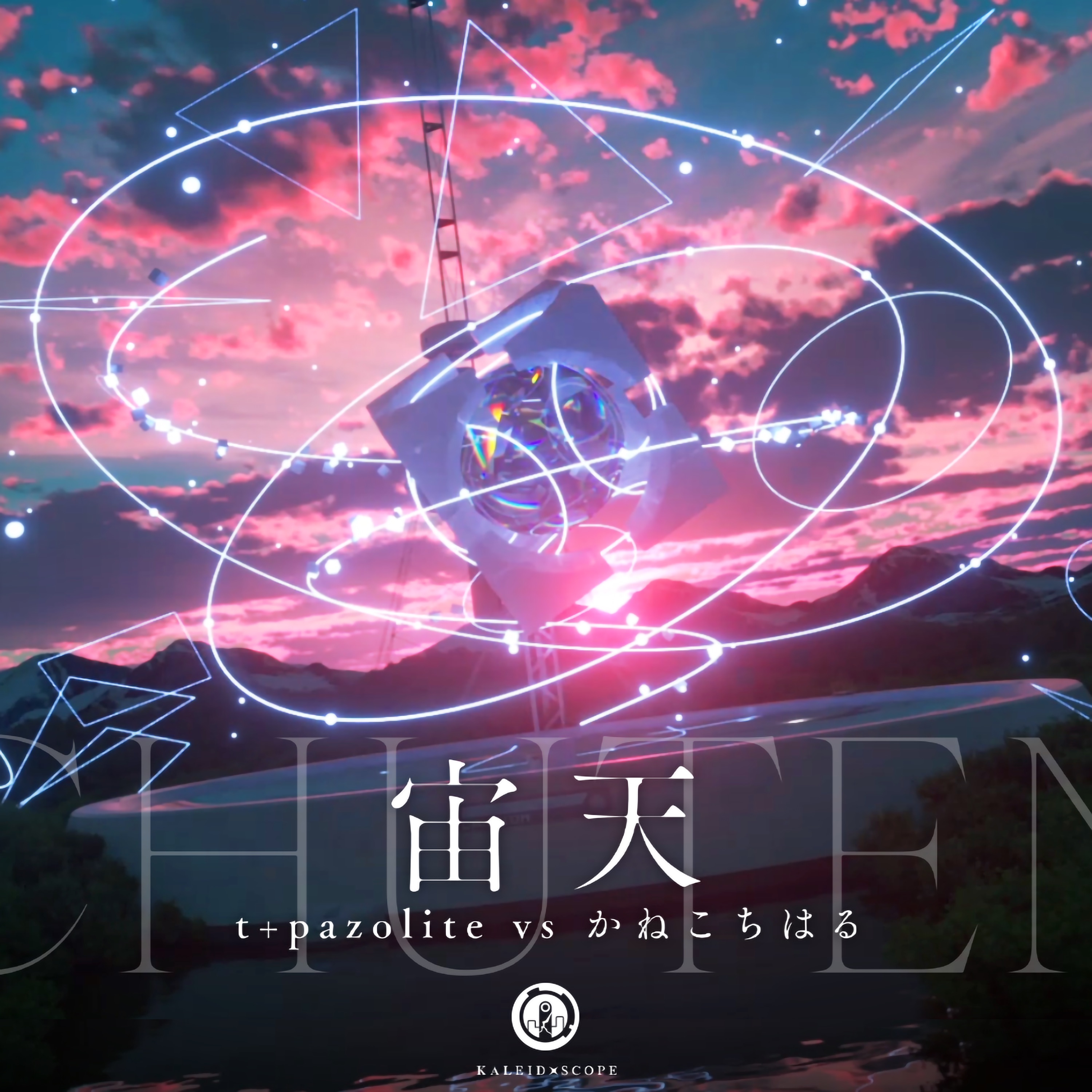 Chuten - Single album cover
