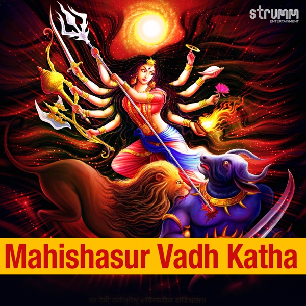 Mahishasur Vadh Katha - EP album cover