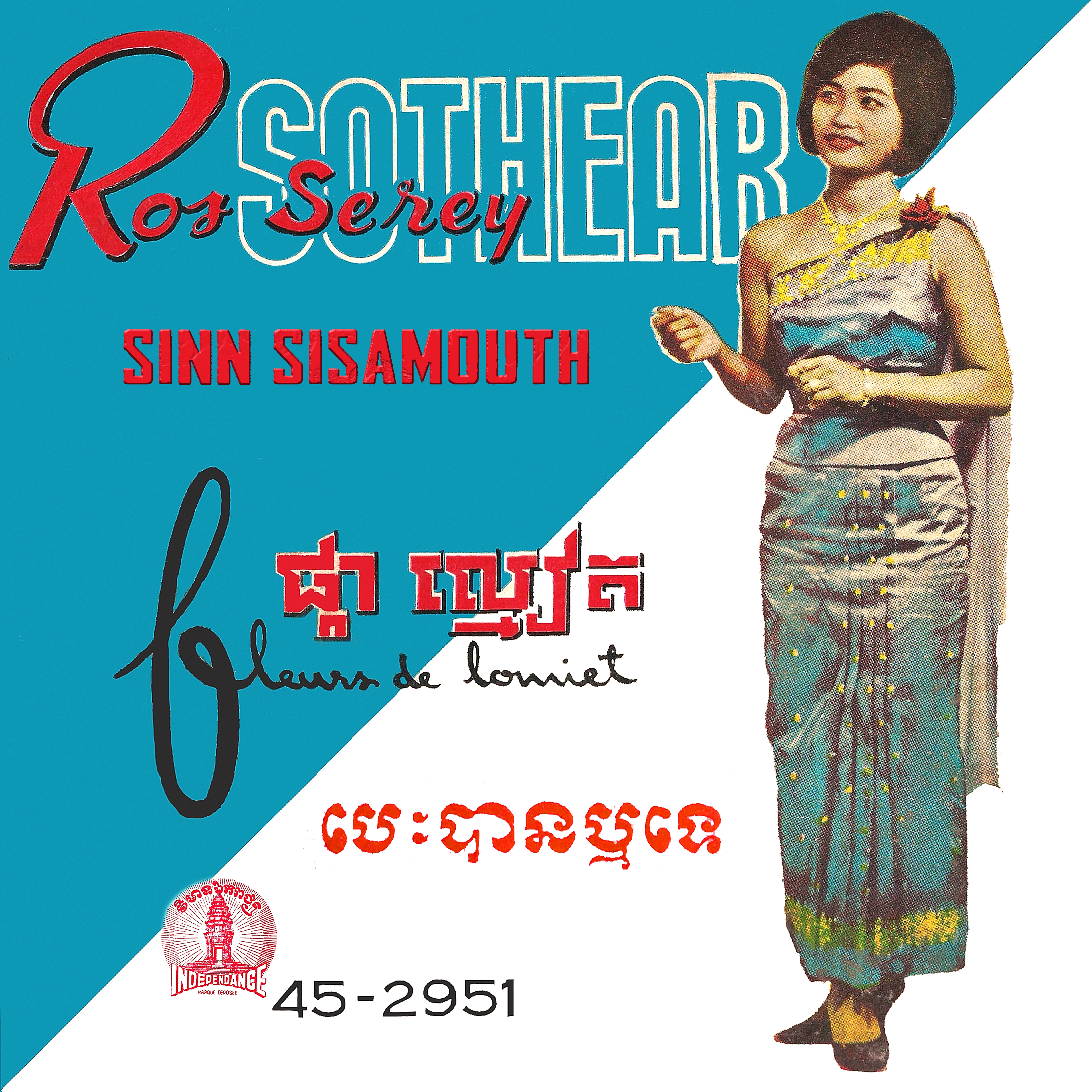ផ្កាល្មៀត & បេះបានឬទេ? - Single album cover