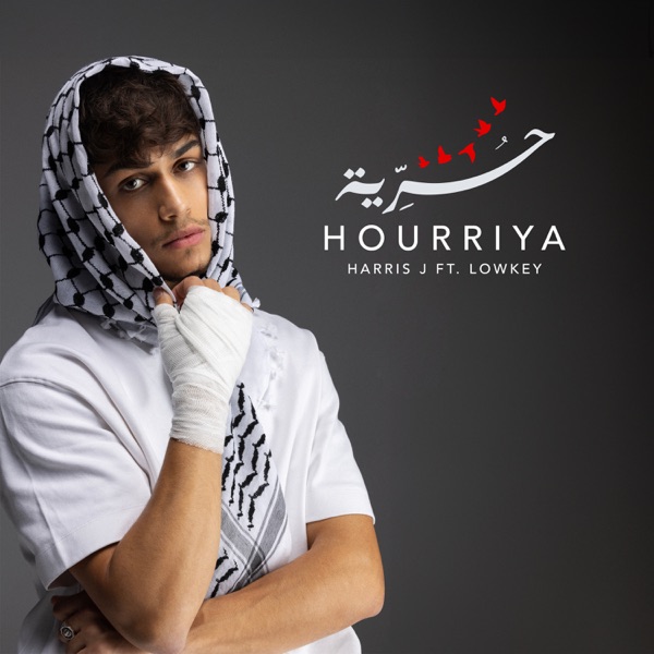 Hourriya (Freedom) [feat. Lowkey] - Single album cover