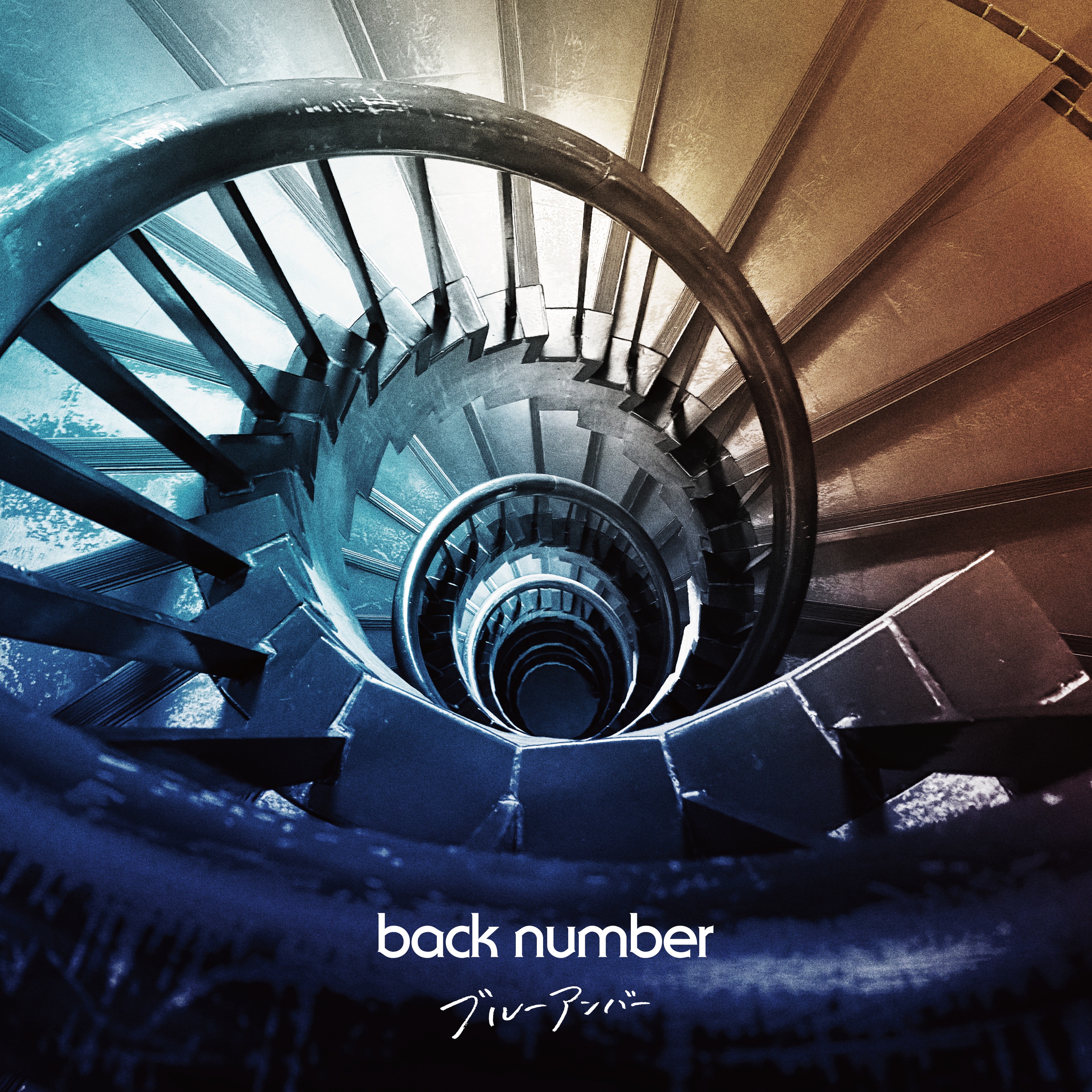 Blue Amber - Single album cover