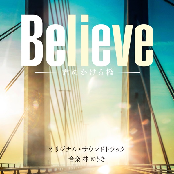 Believe - A Bridge to You (Original Soundtrack) album cover