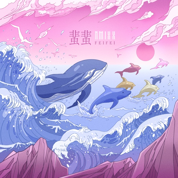 FEIFEI - Single album cover