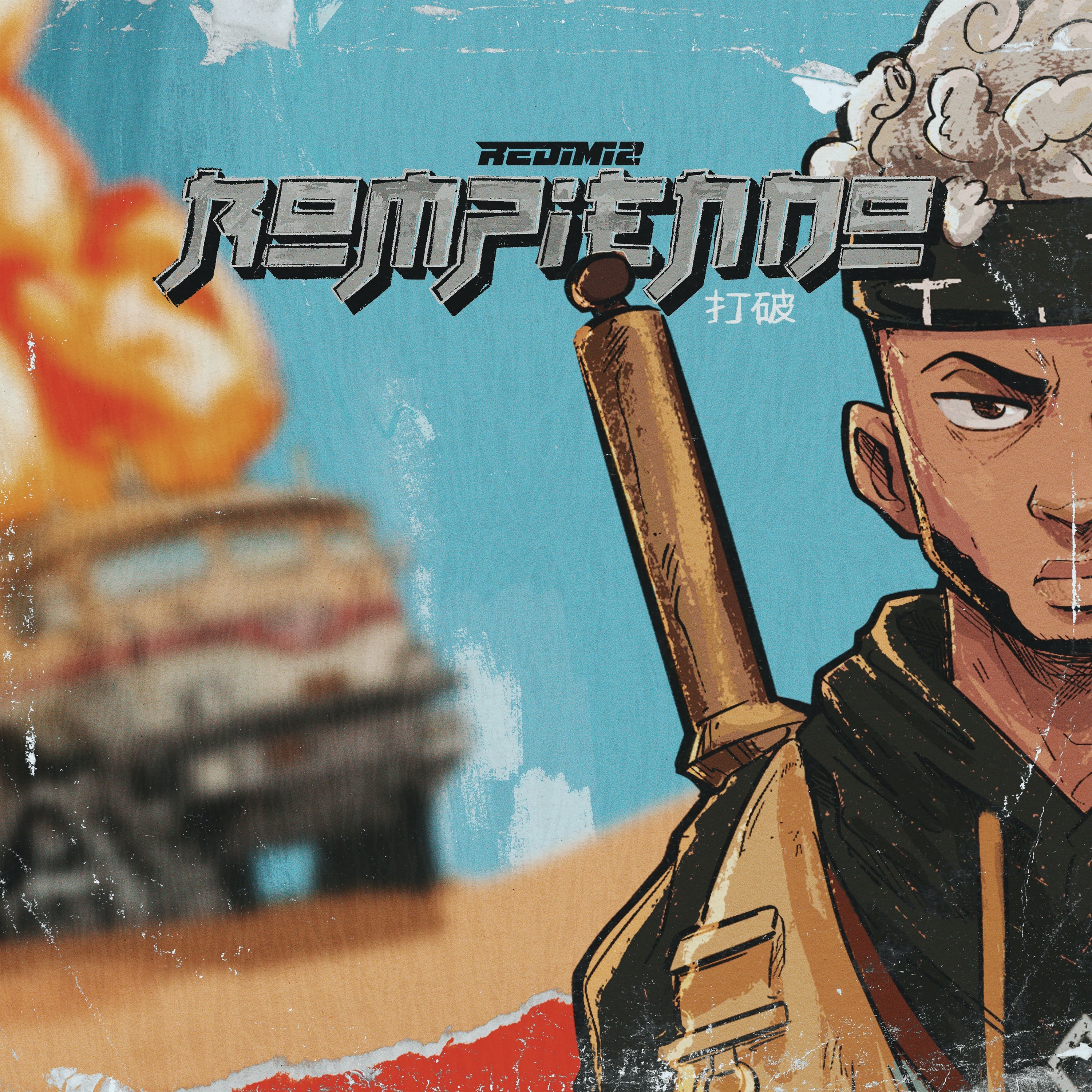 Rompiendo - Single album cover