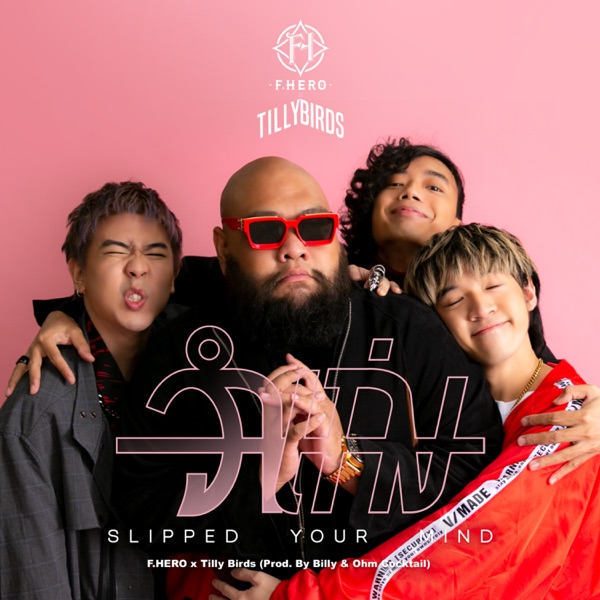 จำเก่ง (Slipped Your Mind) [feat. Tilly Birds] - Single album cover