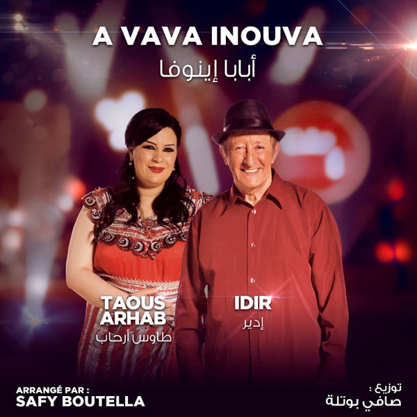 A Vava Inouva (Coke Studio Algérie) - Single album cover
