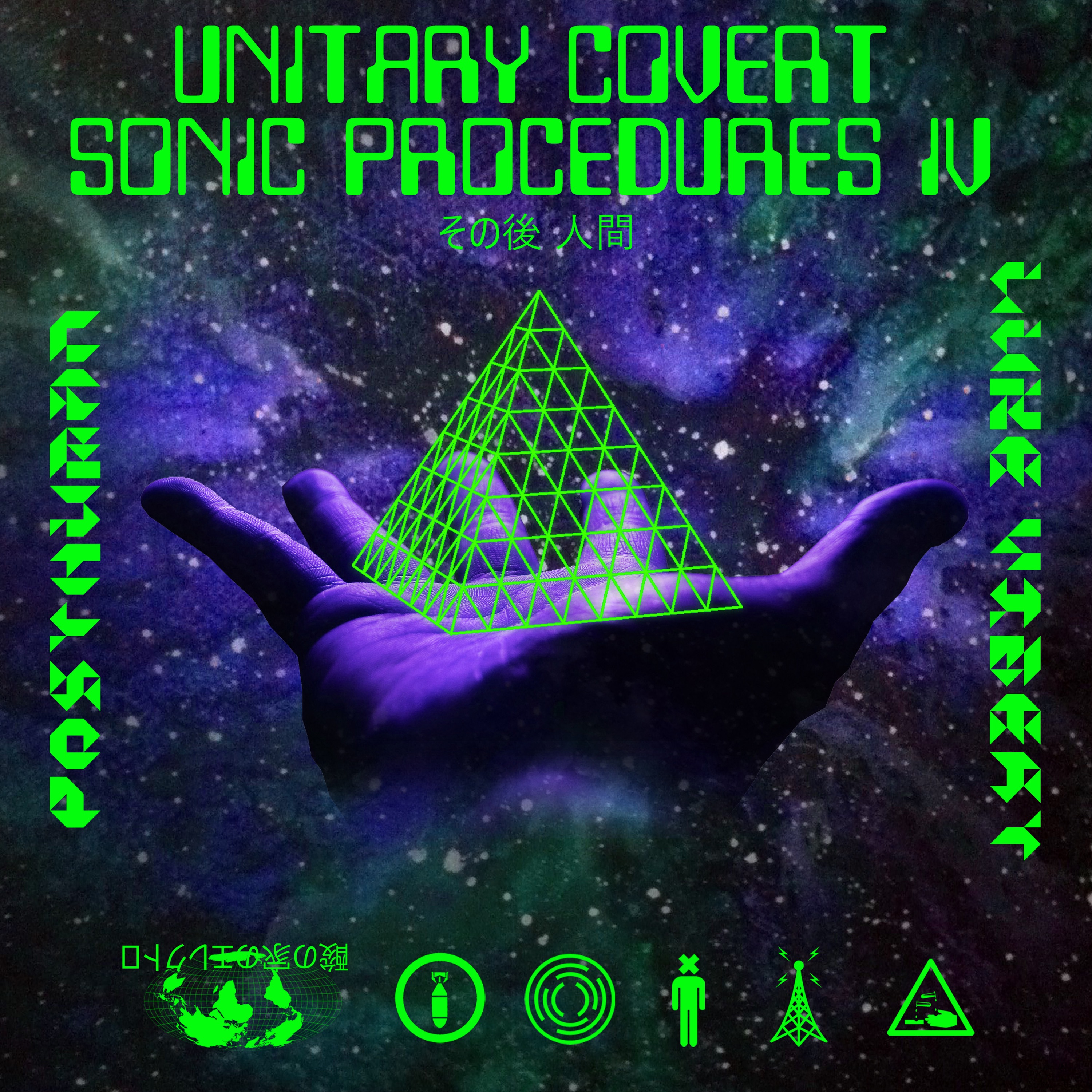 UCSP IV - EP album cover