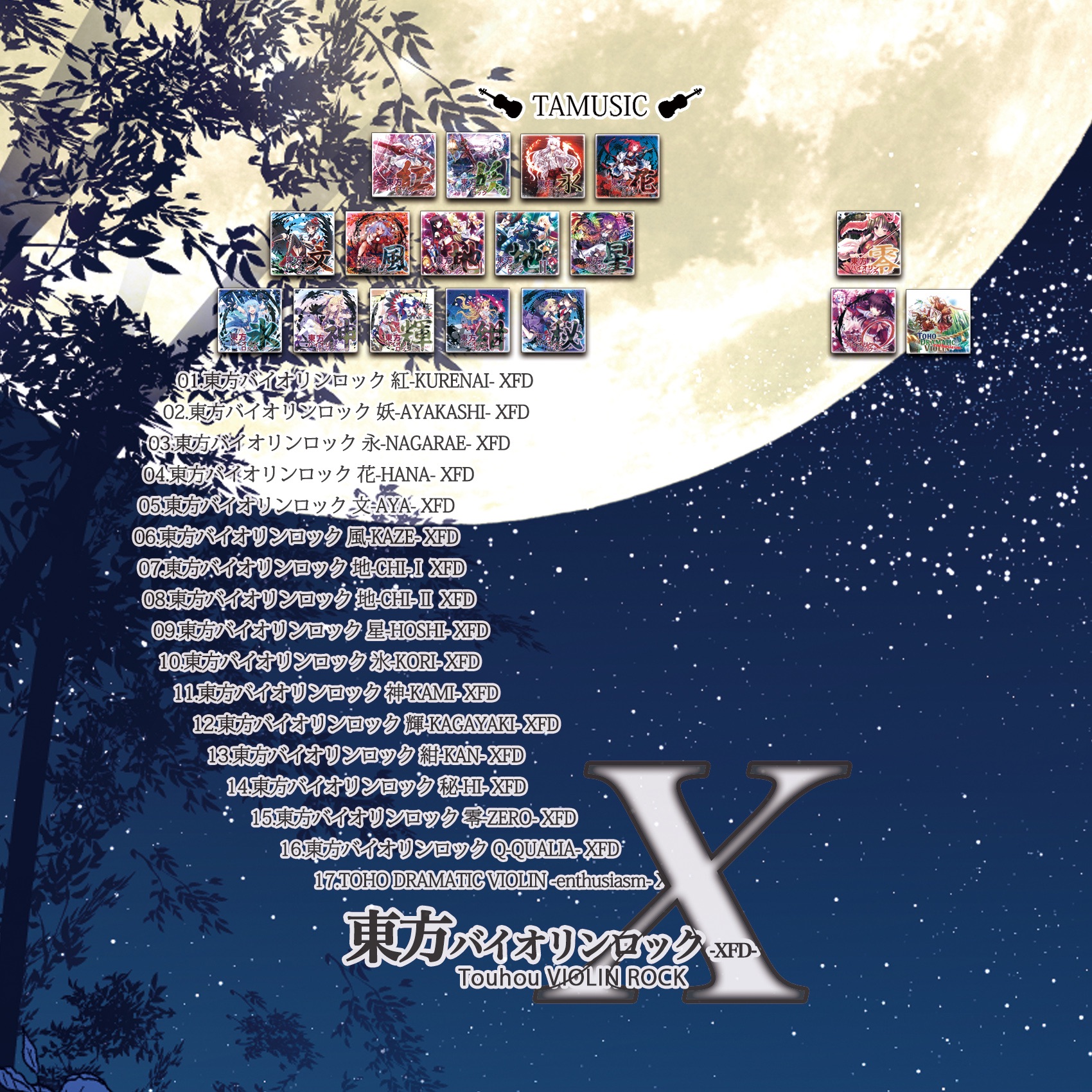 TOUHOU VIOLIN ROCK X-XFD- (cross-fade demo) album cover