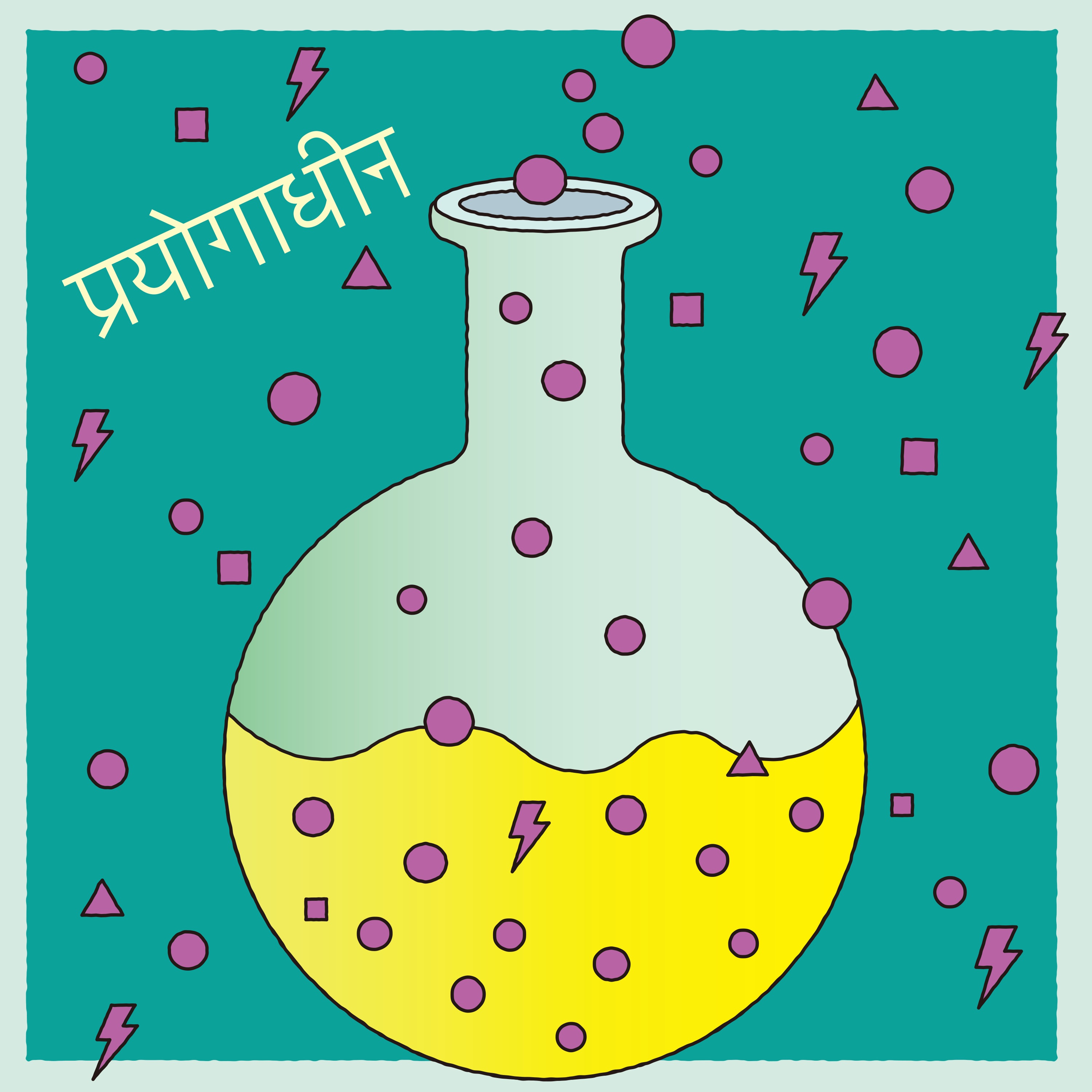 under experiment / fair and square - Single album cover