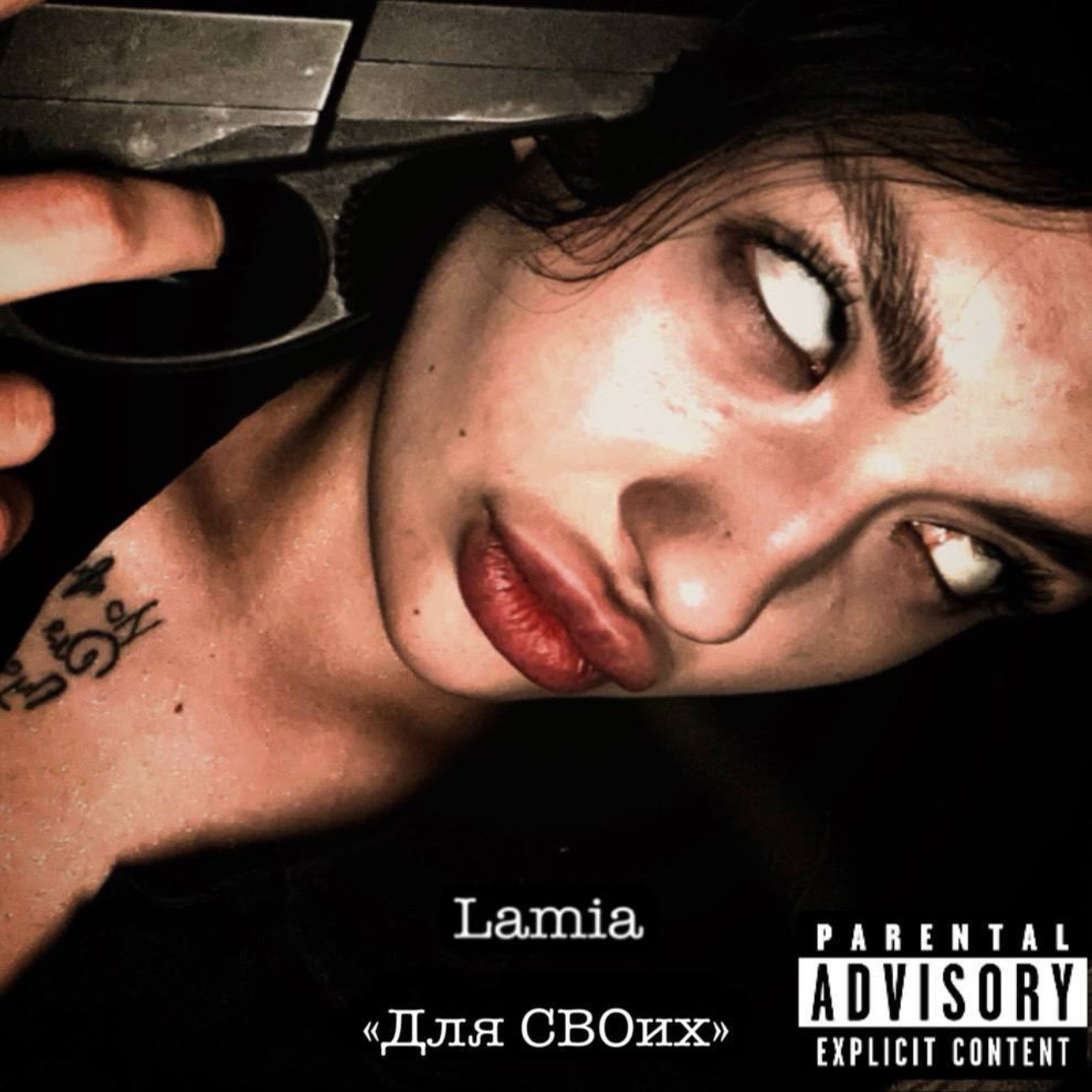 Для своих - Single album cover