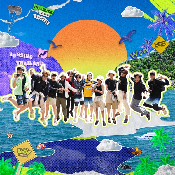 เฟี้ยว (From บัส ซิ่ง ไทยแลนด์) - Single album cover