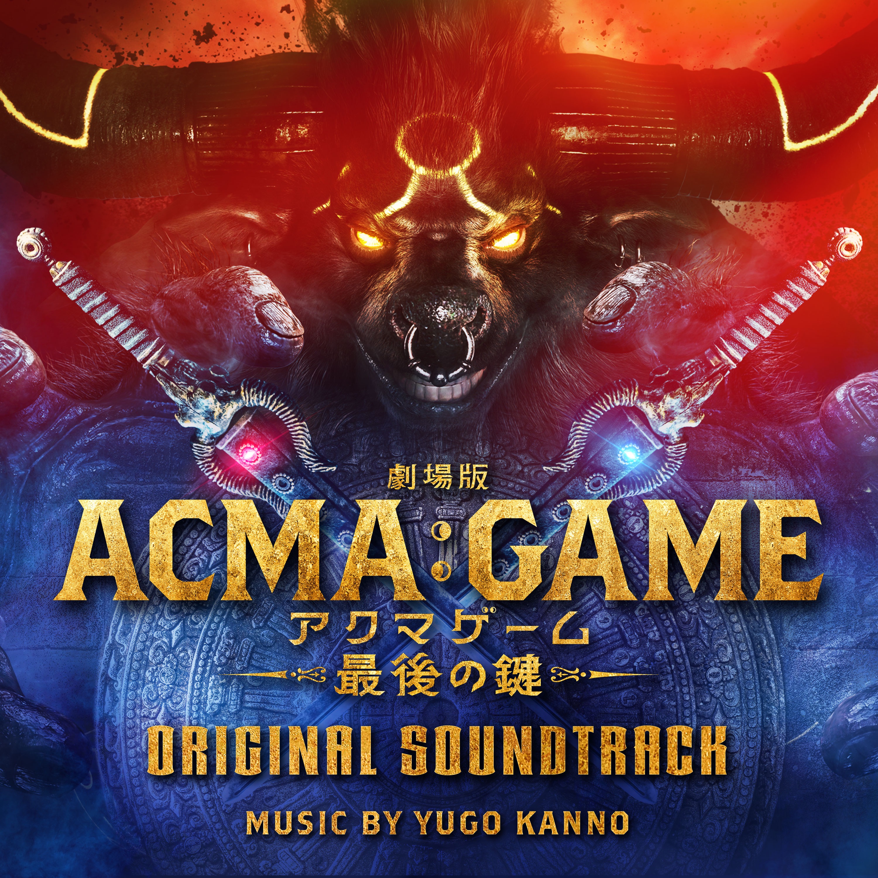 Acma: Game - The Last Key Original Soundtrack album cover