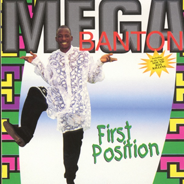 First Position album cover