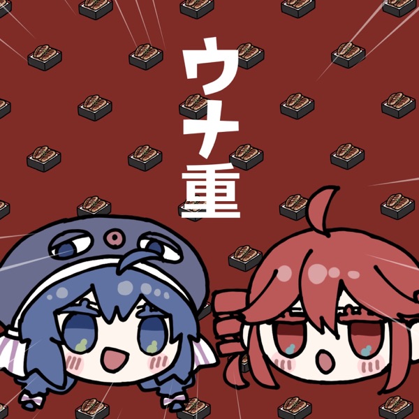 Una-Juu (feat. Otomachi Una & Kasane Teto) - Single album cover