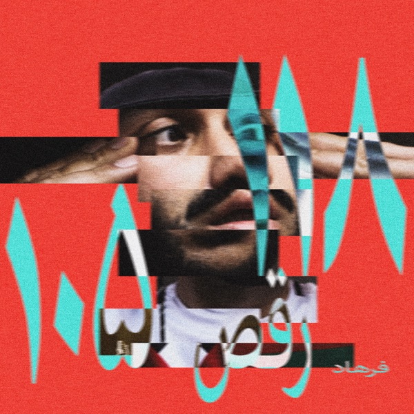 HOOYOO with Siriusmo (feat. Siriusmo) - Single album cover