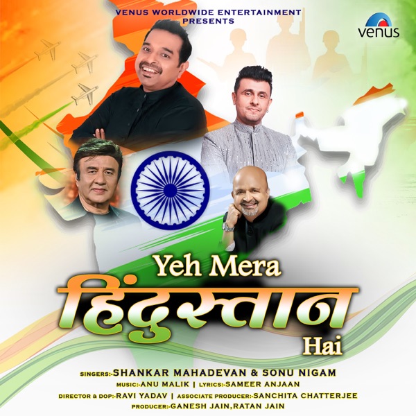 Yeh Mera Hindustan Hai - Single album cover