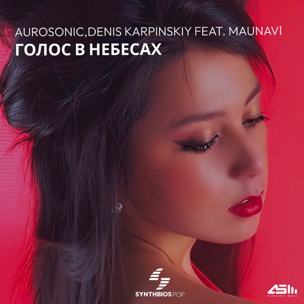 Голос в небесах (feat. Maunavi) - Single album cover