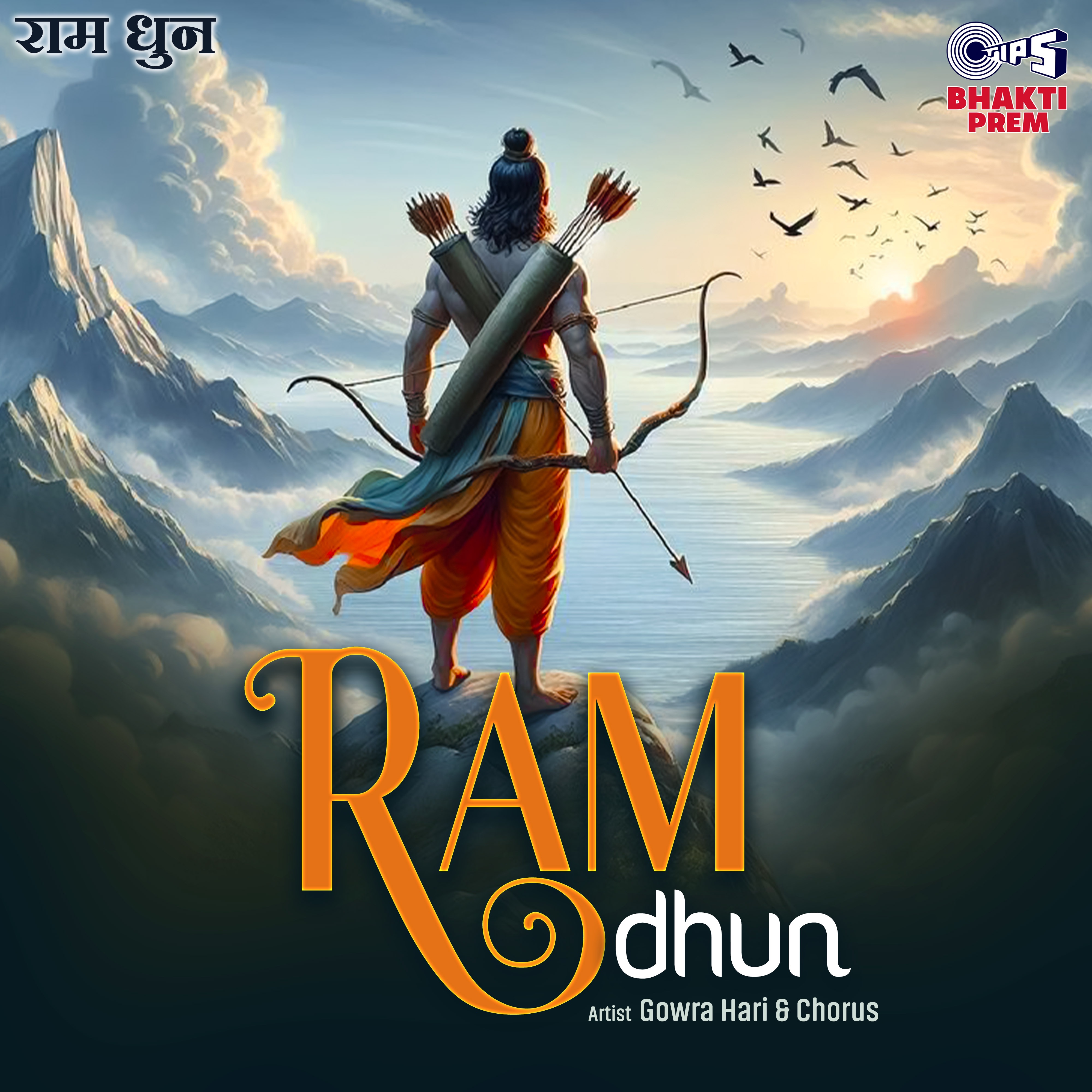 Ram Dhun - EP album cover