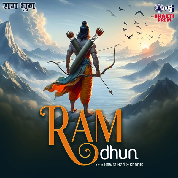 Ram Dhun - EP album cover