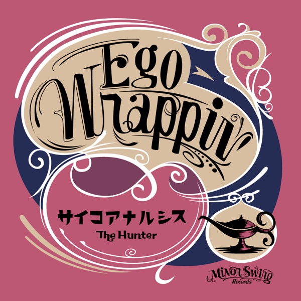 Saikoanarushisu/The Hunter - Single album cover