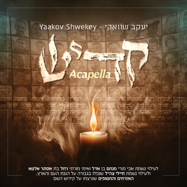 Kaddish (A Cappella) - Single album cover