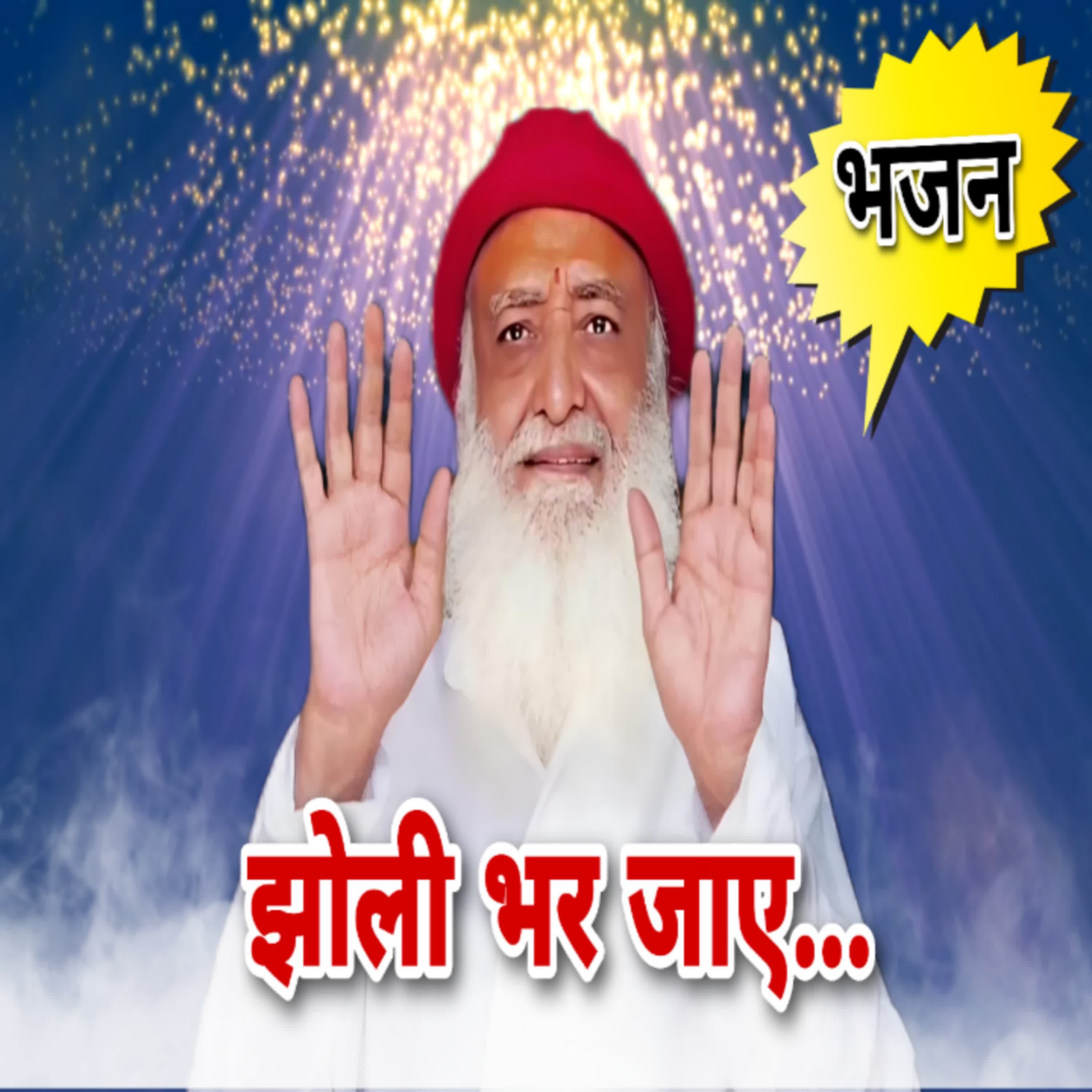 Jholi Bhar Jaaye - Single album cover