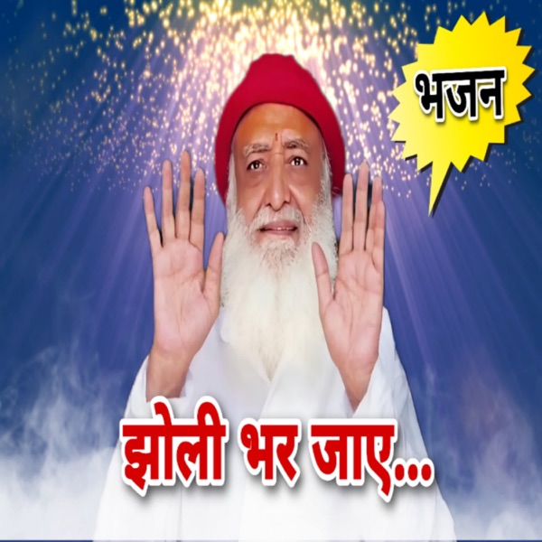 Jholi Bhar Jaaye - Single album cover