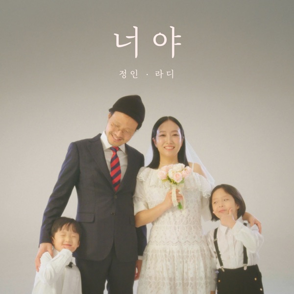 It's You - Single album cover