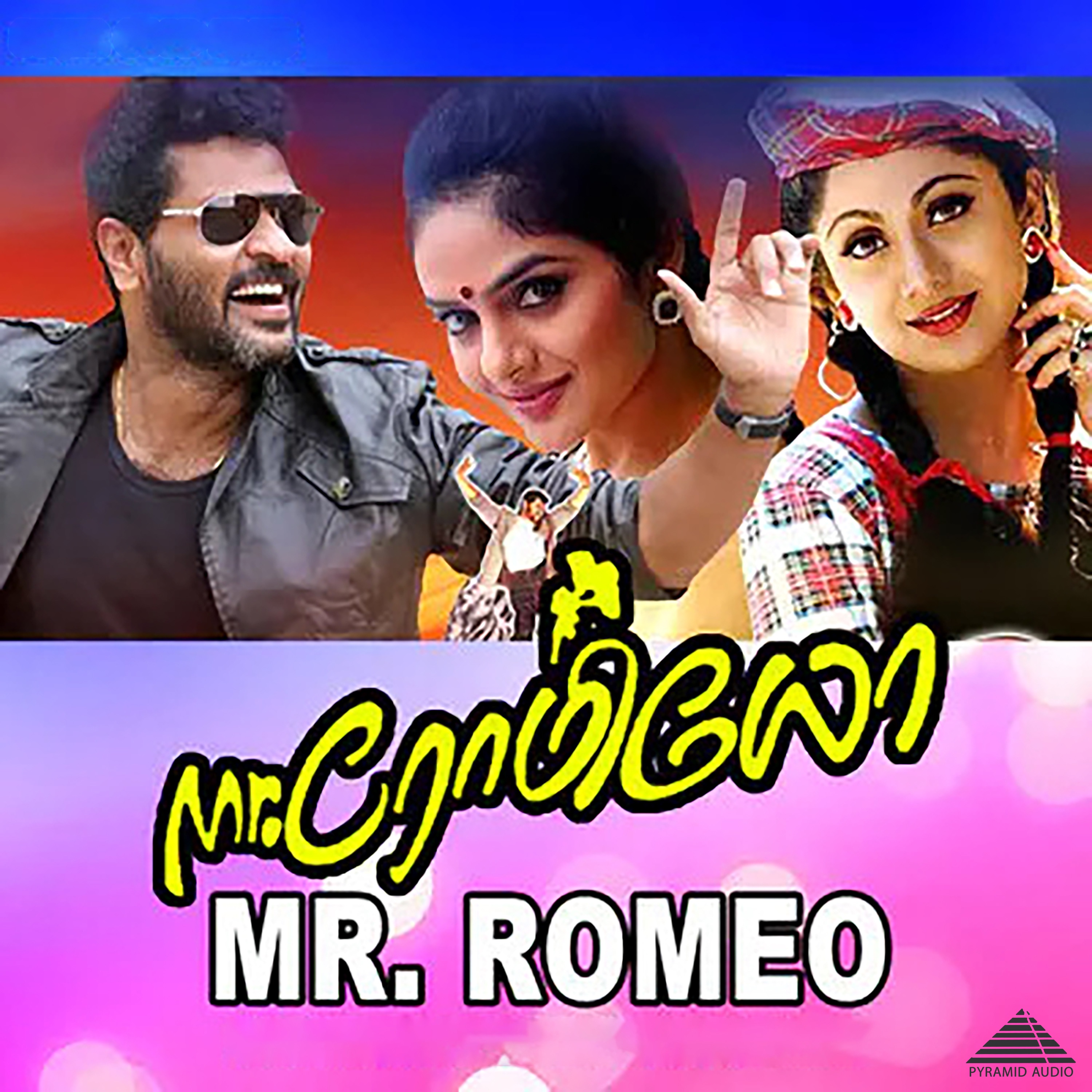 Mr. Romeo (Original Motion Picture Soundtrack) album cover