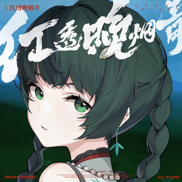 Crimson Pierces the Twilight - Single album cover