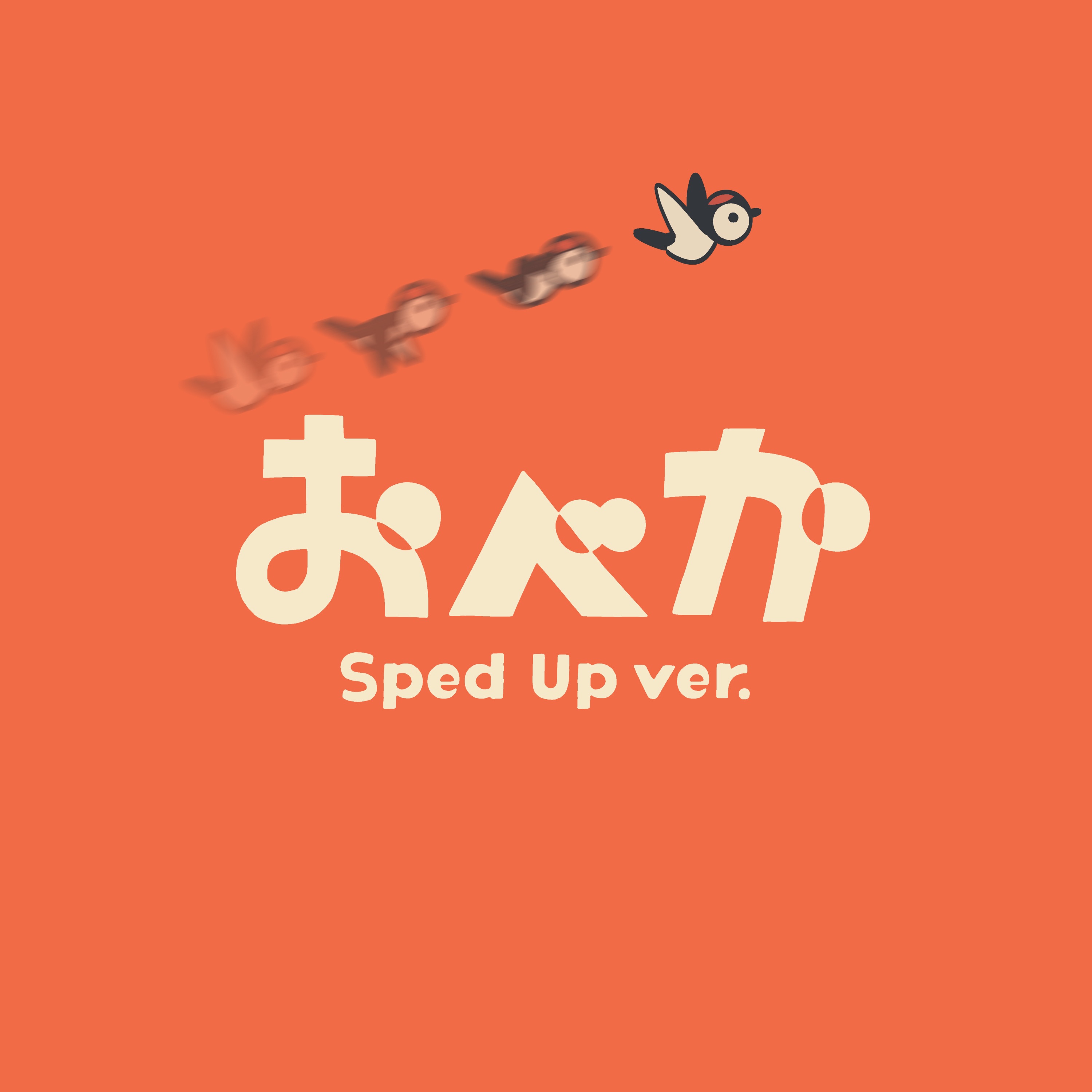 OBEKA (Sped Up ver.) - Single album cover