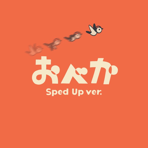 OBEKA (Sped Up ver.) - Single album cover