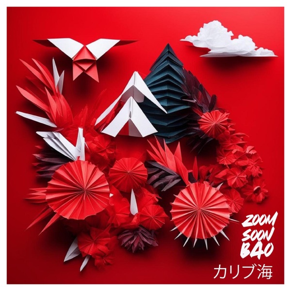 カリブ海 (feat. El General & Miki Matsubara) - Single album cover