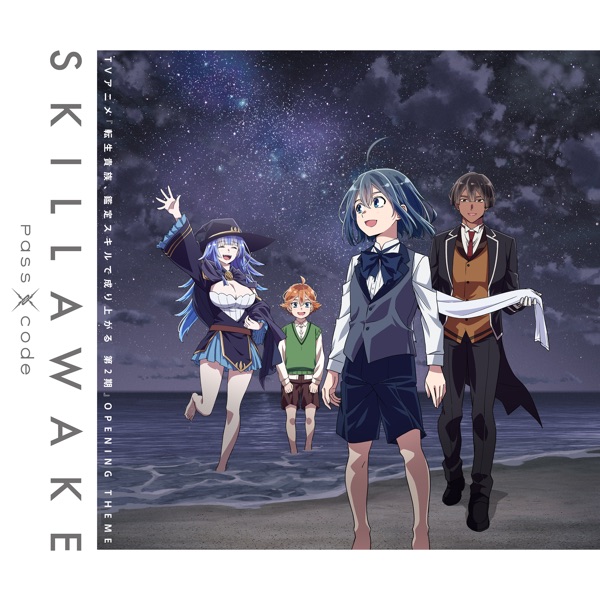 SKILLAWAKE - Single album cover