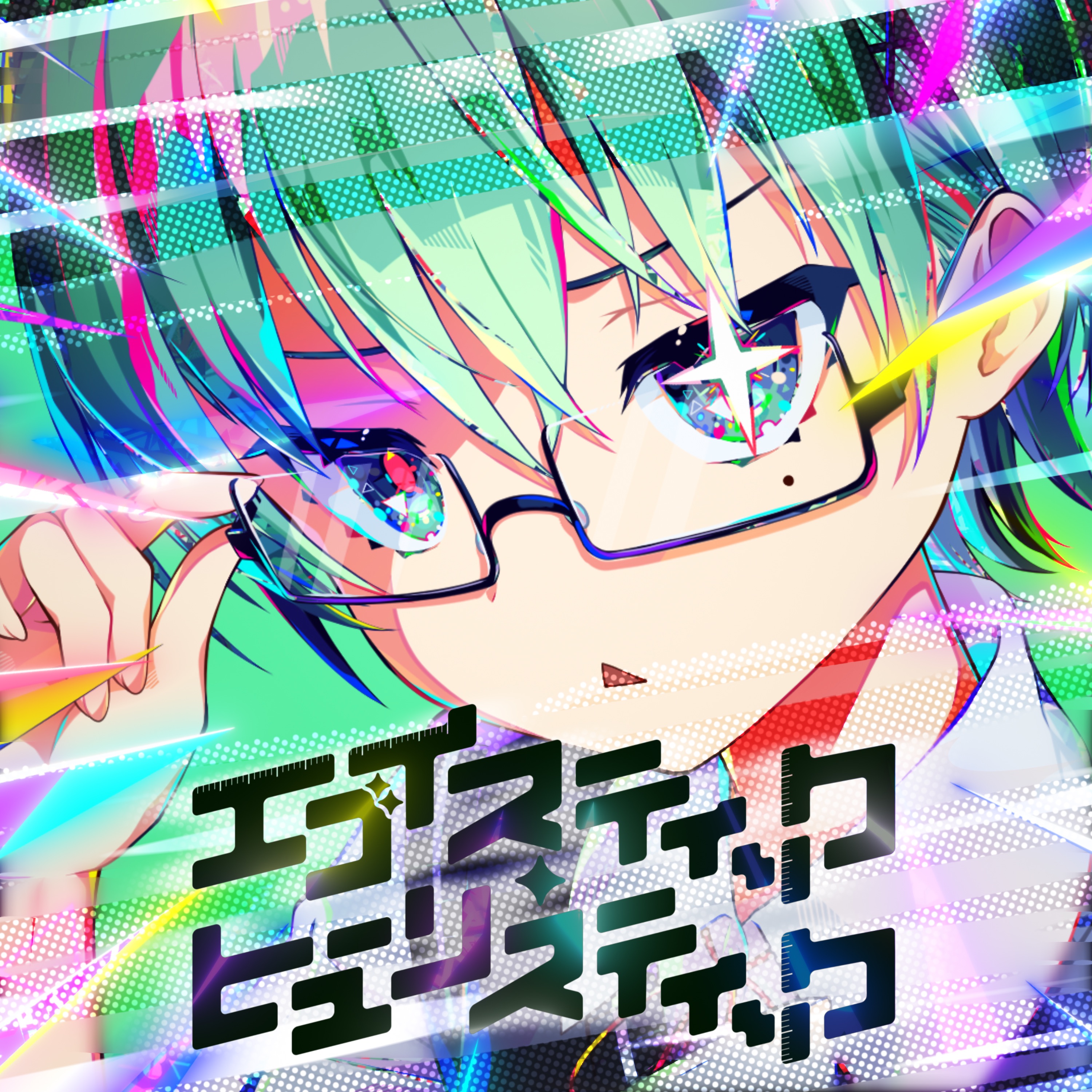 Egoistic Heuristic - Single album cover