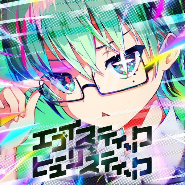 Egoistic Heuristic - Single album cover
